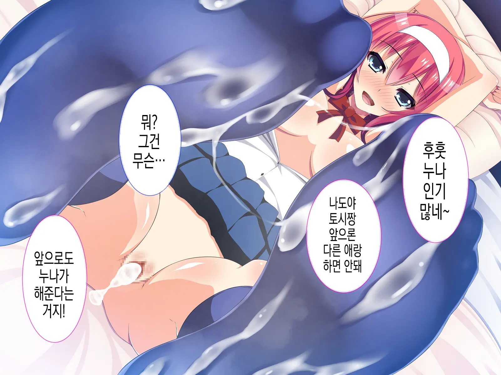 Bishoujo JK (Ane) No Miwaku Na Ashi To Koi Nioi | 미소녀 JK 누나의 매혹적인 발과 진한 냄새